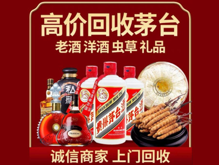 ​安康市名酒回收多少钱？